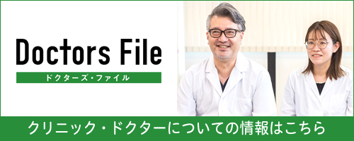 ドクターズファイル　駅前クリニック内科・心療内科様